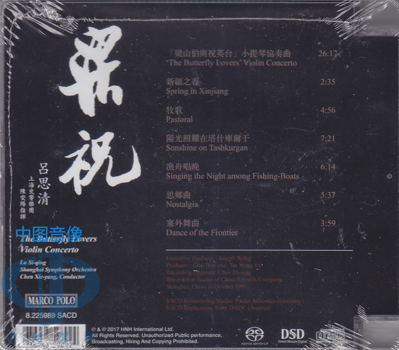 【中图音像】梁祝-吕思清 sacd 原装进口 8225989sacd