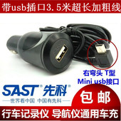 包邮 先科行车记录仪电源线车充点烟器12v转5v通用充电器带usb插口