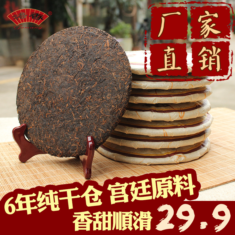 格香茶叶 云南普洱茶熟茶 宫廷纯料普洱茶 金芽特级茶饼 357g