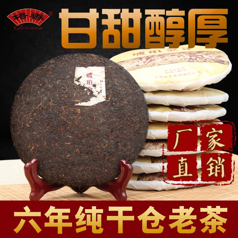 云南普洱茶熟茶饼 勐海特级宫廷普洱古树熟茶 云南七子饼茶357g