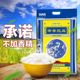 【天猫超市】御香龙品 中华小粒稻花香5kg 东北大米 2016年新米