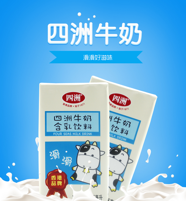 四洲牛奶仔含乳饮料整箱180ml*6瓶 香港品牌复原儿童含乳早餐奶