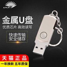 可爱创意金属防水U盘 包邮 优盘32gu盘车载迷你个性 U盘32G高速正品