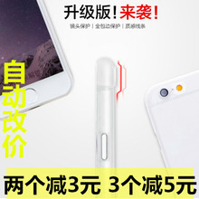 6s手机壳苹果7保护套plus透明超薄硬壳防摔软磨砂全包 iphone7
