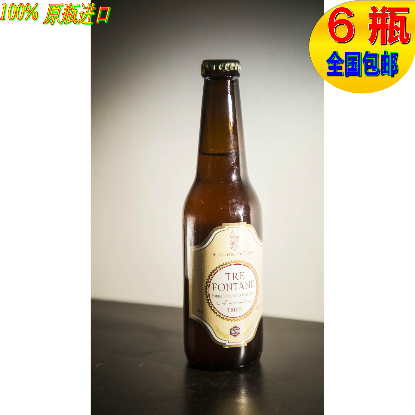 比利时精酿啤酒 brasserie lefort 1854 莱佛修道院黑啤酒 330ml