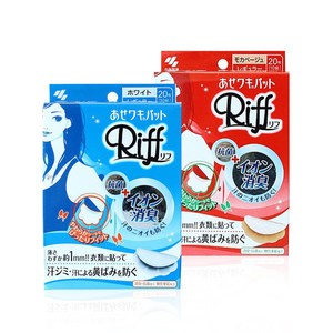 舒爽腋下吸汗贴除臭贴