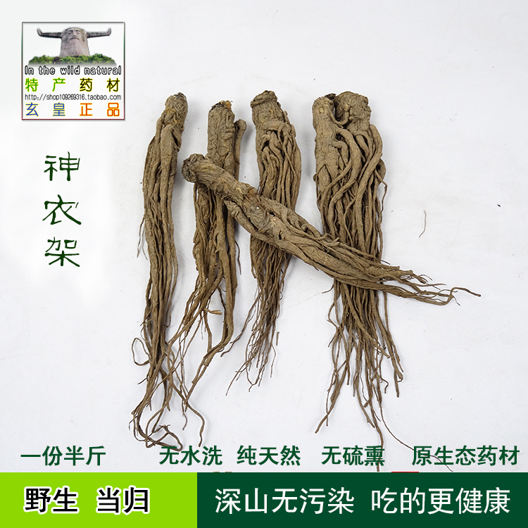 神农架野生当归菊花心肉厚芳香无硫精选正品中药材250克 2份包邮