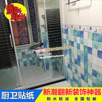 特厚厨房防油贴纸马赛克墙贴卫生间防水浴室