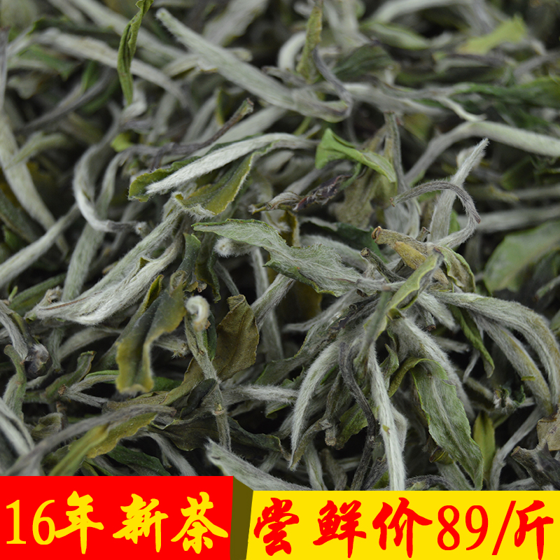 2016年福鼎白茶春茶 白牡丹散茶白毫银针寿眉老白茶茶饼散装