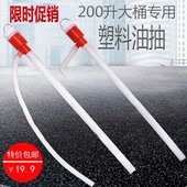 手动塑料抽油泵吸油管塑料抽油器借油管抽油管油抽子塑料化工油抽