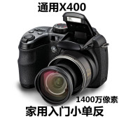 相机广角卡片机15倍长焦高清小单反 X400二手长焦数码 通用电气