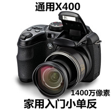 相机广角卡片机15倍长焦高清小单反 X400二手长焦数码 通用电气