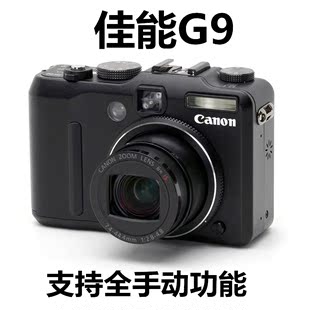 Canon\/佳能 G9\/G7 二手数码相机 专业长焦 单反