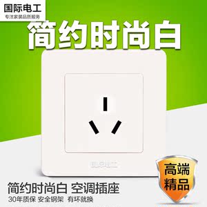 国际电工 86型墙壁开关插座面板_接线图分享 【国际电工插座】国际电工品牌插座特卖_国际电工品牌官方旗舰店-好便宜网