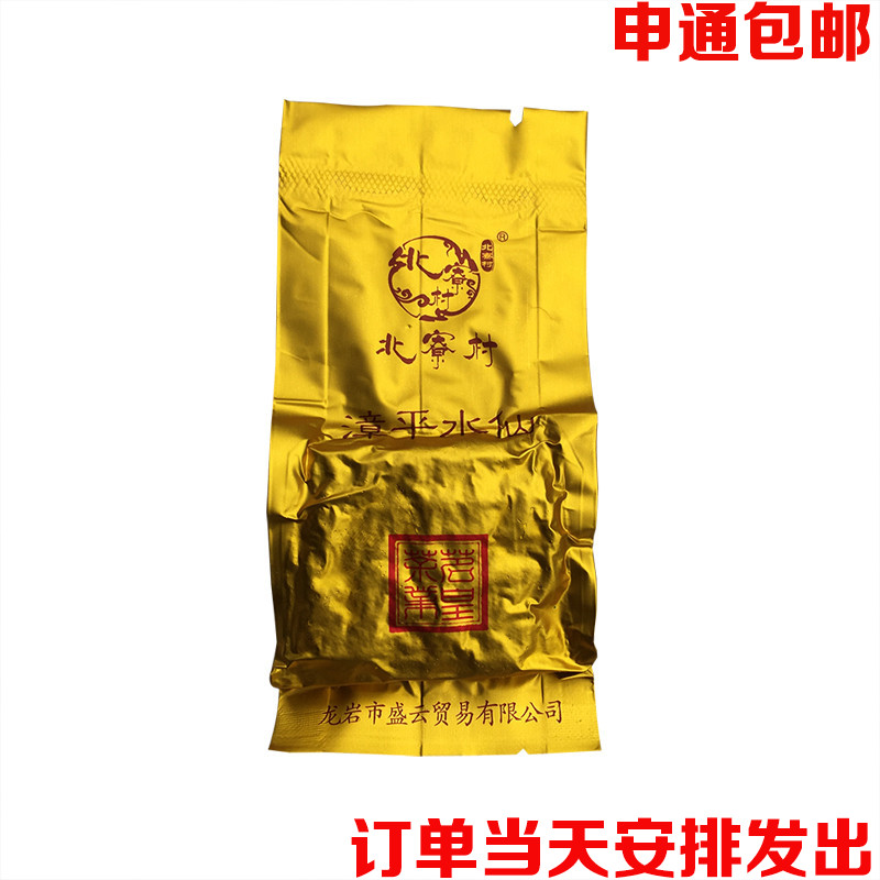 漳平水仙茶 上等水仙秋茶兰花香水仙干茶 特价水仙茶饼包邮乌龙茶