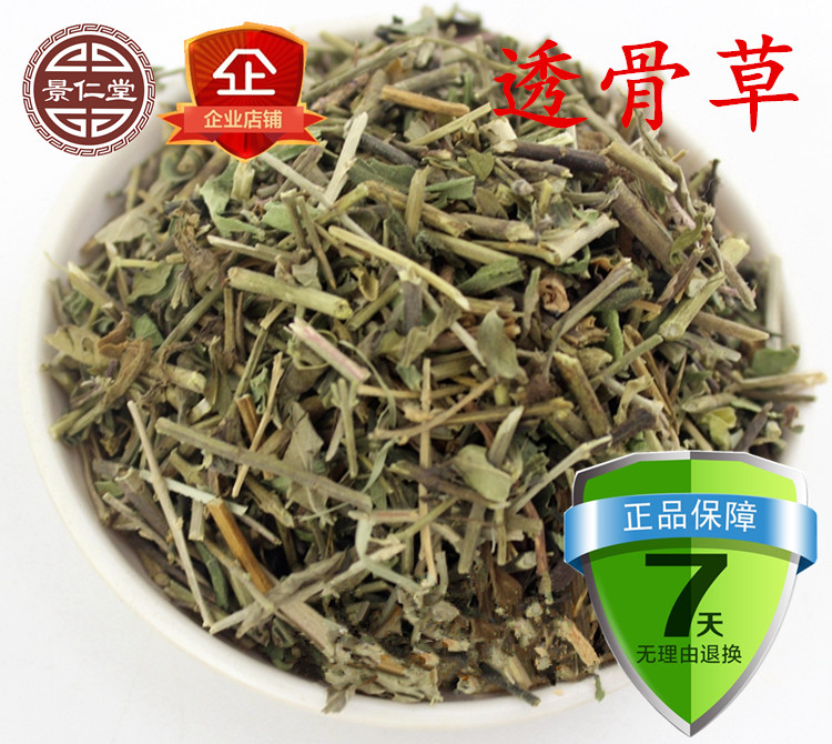 中药材透骨草500克凤仙草花全草批发伸筋草凤仙马鞭透骨草包邮