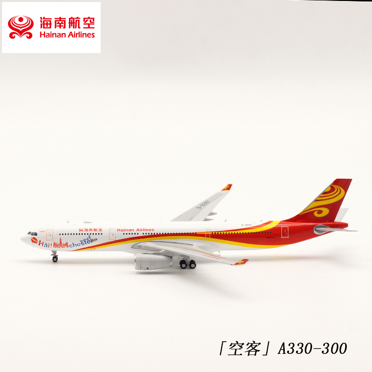 jc wings 1:400 合金 飞机 海南航空 a330-300 b-8287 曼彻斯特