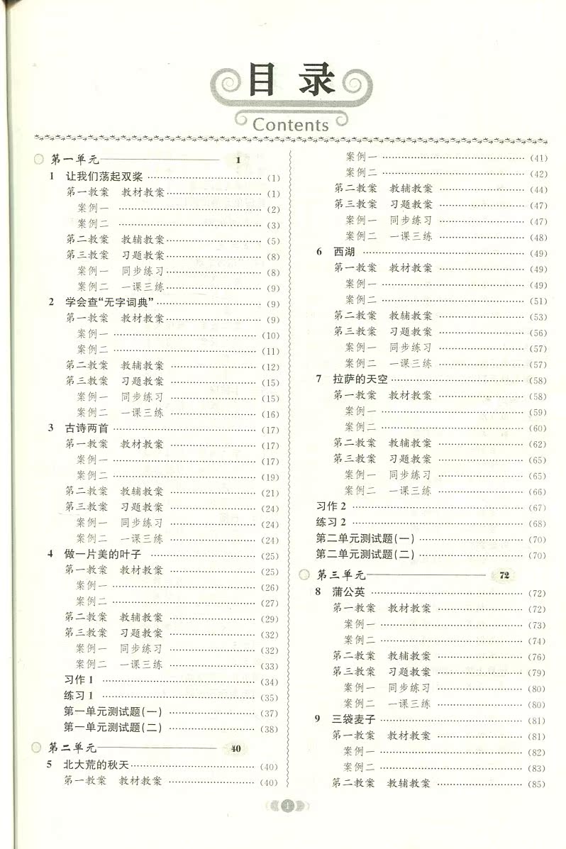 苏教版二年级语文上册教案_苏教版二年级语文上册教案下载_苏教版二年级语文上册教案免费下载