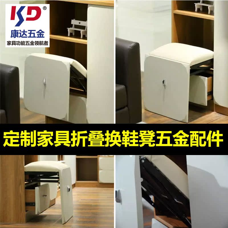 鞋柜折叠换鞋凳五金配件隐藏式暗藏折叠凳子五金翻板凳五金配件
