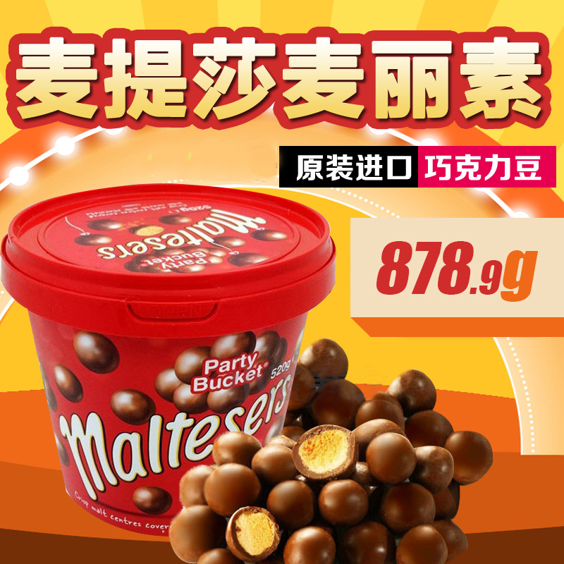 临期10月maltesers 零食麦提莎麦丽素夹心巧克力桶装家庭装878.9g