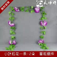 祭祀扫墓绢花 殡葬用品 清明祭拜拉花 墓地拉花 有叶12朵小拉花