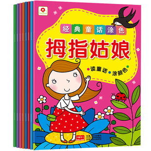 益智亲子阅读书籍4-6岁 3-6周岁好玩的童话书经典三四五六岁宝宝看的