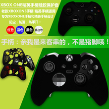 XBOXONE手柄硅胶套防尘套送摇杆帽 手柄保护套 ONE胶套 XBOX
