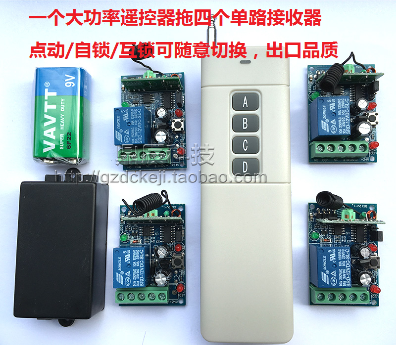 220伏遥控器接线图,220v遥控器接线图 直流4路无线遥控开关 大功率四键遥控灯具开关水泵 电机控制器