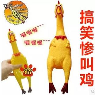 玩具 发泄惨叫鸡 创意整蛊解压玩具 尖叫鸡怪叫 发声儿童搞笑玩具批发