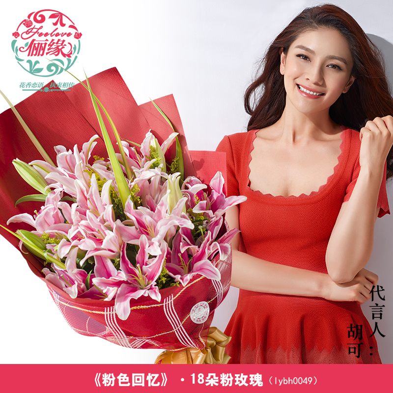 济南鲜花同城速递香水百合花济南花店订花生日祝福鲜花预定章丘