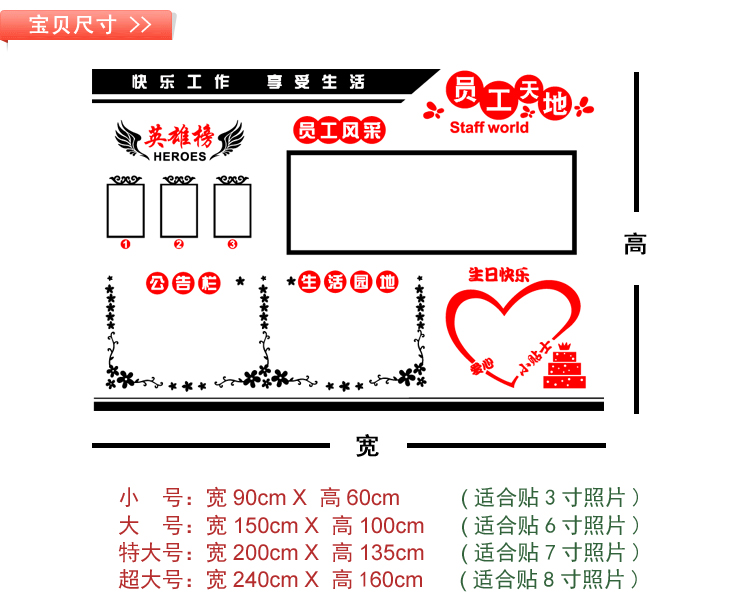 文化墙 励志墙贴 公司企业办公室 英雄榜 员工荣誉照片墙 公告栏