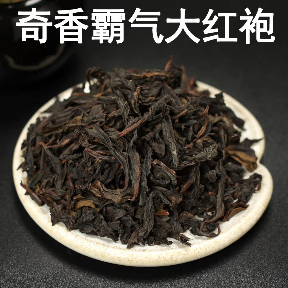 大红袍武夷岩茶散装特级乌龙茶茶叶春茶养胃天福茗茶正岩奇兰肉桂