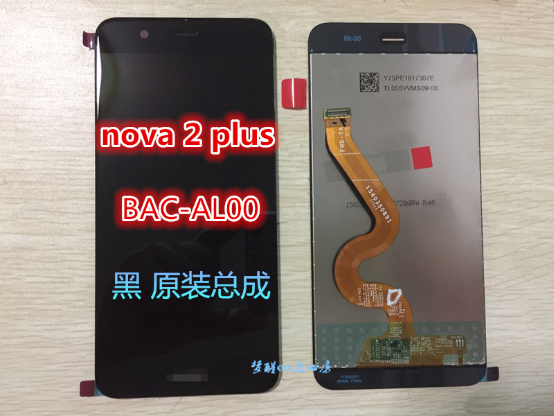 适用华为nova2 pic-aloo手机nova2plus bac-al00触摸内外屏幕总成