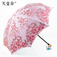 专卖 天堂伞二折伞防晒防紫外线遮阳伞女双层蕾丝刺绣花太阳伞正品