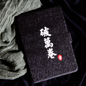 1手持休眠壳 paperwhite3 958 899 破万卷励志文字kindle保护套