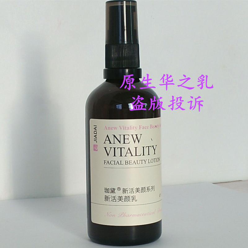 专柜正品上海 敏静净妍美肤精华液30ml 敏静净妍美肤霜20g