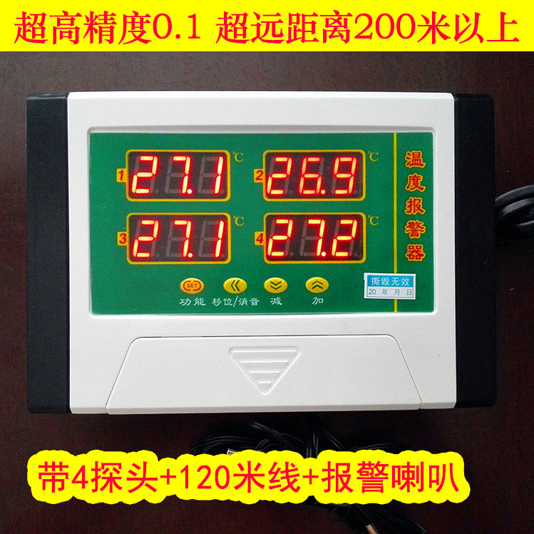 温度报警器_特价|包邮_无线防盗报警器,防风门