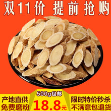包邮 天然非野生特级北芪茶片粉可搭当归党参使用 甘肃黄芪500克