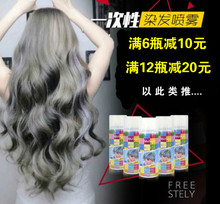 包邮 一次性染发喷雾彩色发胶可洗彩喷头发喷发剂奶奶灰染色不伤发