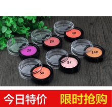 胭脂粉膏状腮红盘修容颜提亮单色粉色彩妆 包邮 裸妆自然 腮红正品