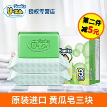 za婴儿洗衣服专用洗衣皂新生儿韩国进口正品 宝宝儿童香肥皂uza