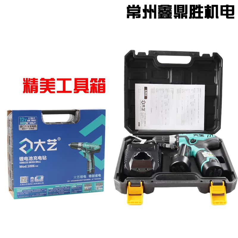 大艺充电钻12v充电电钻16v锂电钻1006工业级充电起子1008手电钻