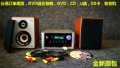 DVD组合音响CD音响收音机U盘SD卡精致3寸2分频付箱