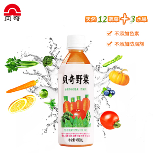 贝奇野菜450ml*5瓶赠菜仔奶280ml蔬菜果蔬汁果汁原浆果味饮料整箱