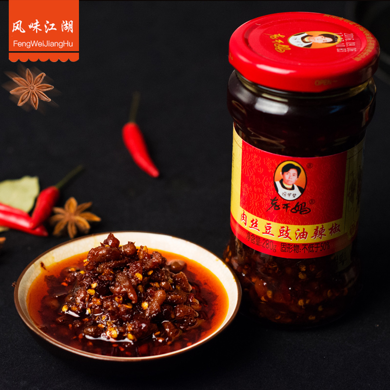 贵阳特产 老干妈干煸肉丝油辣椒酱260g*2瓶 下饭开味菜拌饭酱佐料
