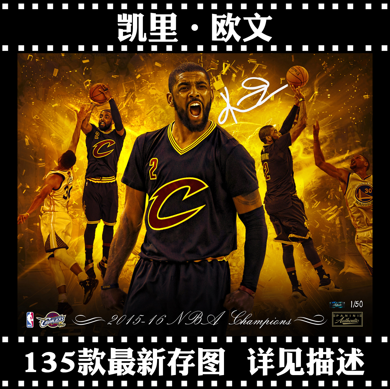 nba全明星 球星组合 科比乔丹詹姆斯韦德 海报8张装贴纸壁画 墙贴