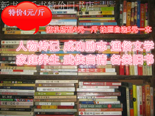 斤特价 书清仓咖啡厅企业励志书架填充电影道具摆设旧书论斤卖 4元