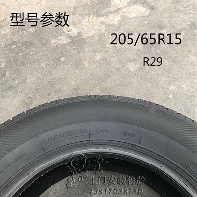 回力轮胎205/65r15 r29 r30 适配索纳塔 景程 科鲁兹