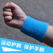 纯棉护手巾 护具吸汗保暖 篮球排球网球运动护手腕 全棉毛巾护腕