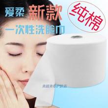 爱柔一次性洗脸巾全棉美容巾洁面巾卷纸巾擦脸毛巾化妆棉 刘推荐